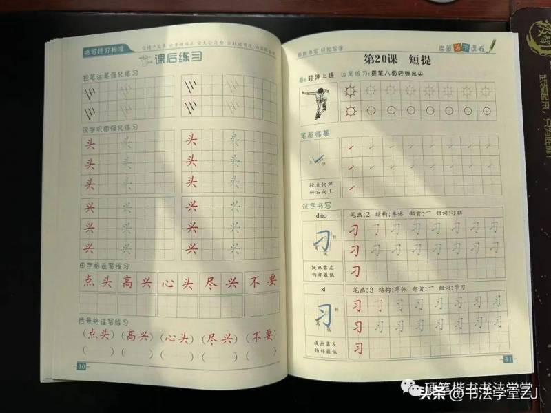 启蒙写字门，学前练字推荐这套《启蒙写字》——助力儿童书写启航