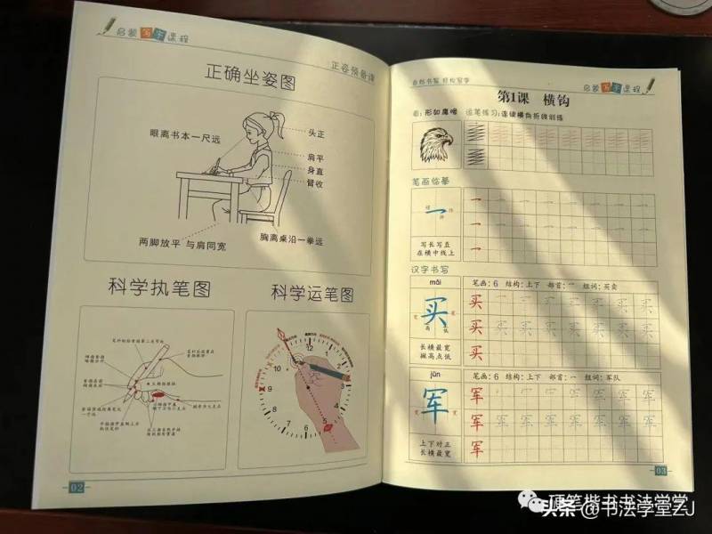 启蒙写字门，学前练字推荐这套《启蒙写字》——助力儿童书写启航