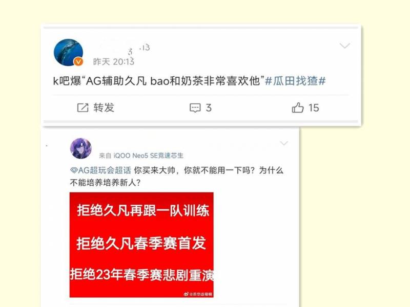 AG超玩会超话再掀热议！新辅助成员遭遇“滚出去”言论，网友吐槽连连备受争议来临前已倍感压力。