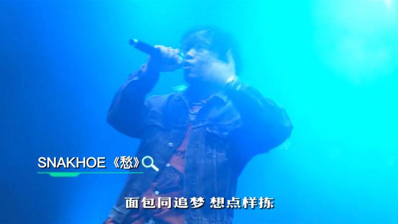 《Turn Up the Heat》- SNAKHOE《燃》纯享版#RapBattle挑战赛