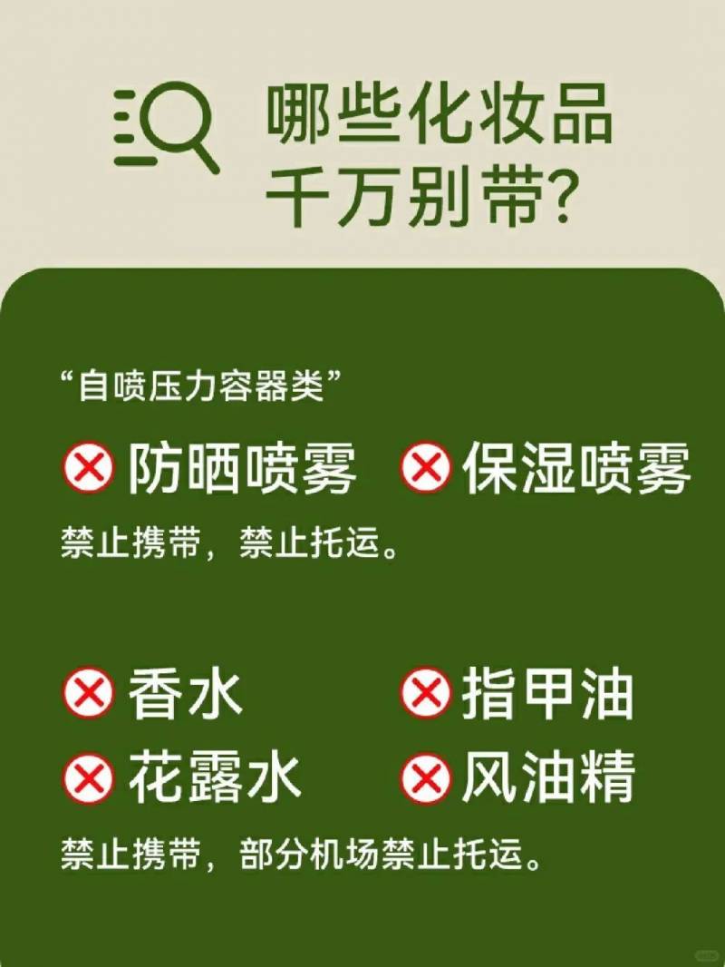 飞机上不能带的东西有哪些，一篇文章详解坐飞机时哪些物品禁止携带