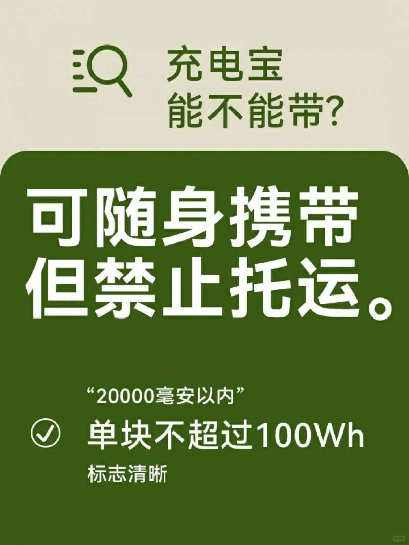 飞机上不能带的东西有哪些，一篇文章详解坐飞机时哪些物品禁止携带