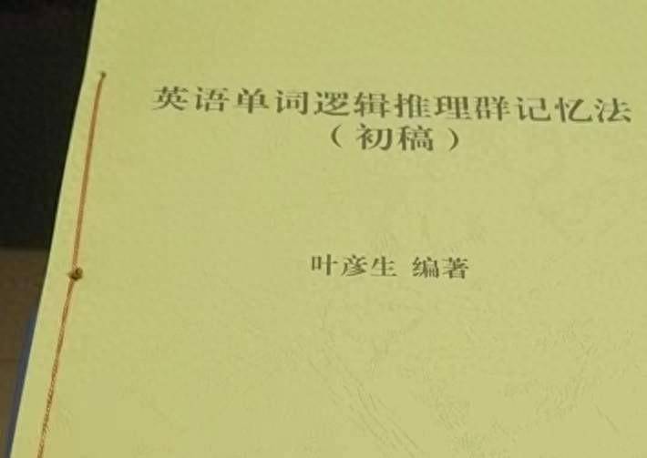 Dear: 關鍵詞背後的情感與認知邏輯