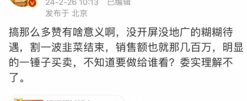 成都商务微博一夜点赞破千万，实力彰显还是操作有术？