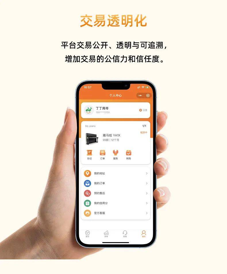 丁丁优惠——限时新用户租金减免，租乐器更实惠！