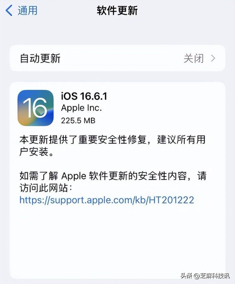 iOS16.6.1正式版，是否值得陞級？一篇文章告訴你