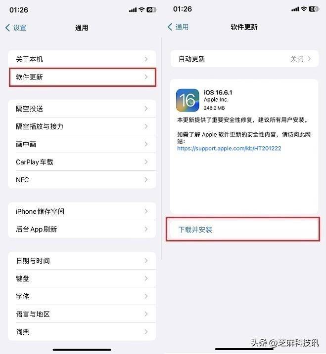 iOS16.6.1正式版，是否值得升级？一篇文章告诉你