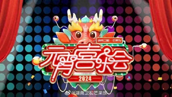 2012湖南卫视元宵喜乐会，群星璀璨，期待满满的一次欢乐盛宴