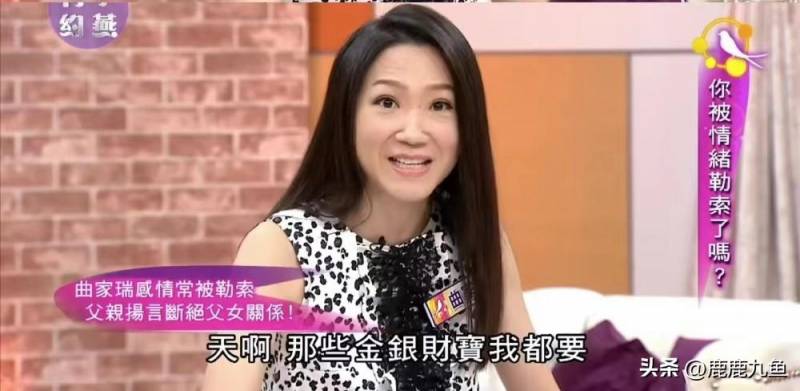 曲家瑞爸爸，影响女儿婚恋观的关键人物