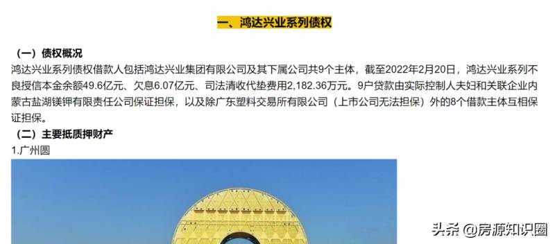 廣州方圓大廈微博確認，地標建築轉手，未來將煥新顔。