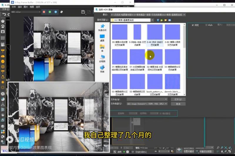 3DMAX茶镜材质调节参数 Vray玻璃反射效果设置指南