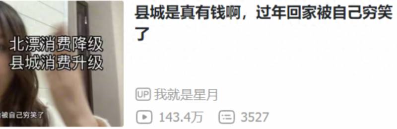 漂er的微博，2000人爭35崗，年輕人爭搶的“低配鉄飯碗”真相？