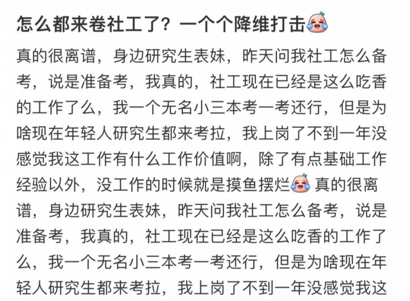 漂er的微博，2000人争35岗，年轻人争抢的“低配铁饭碗”真相？