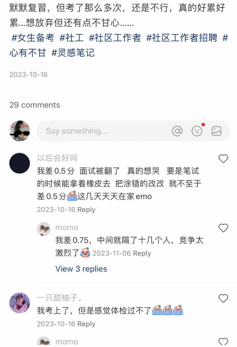 漂er的微博，2000人争35岗，年轻人争抢的“低配铁饭碗”真相？