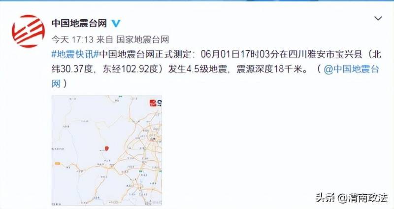 陝西省地震侷，關注陝西多地震感，密切監測雅安地震動態