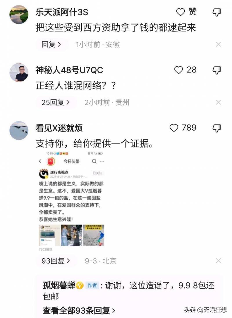 孤烟暮蝉超话，法律维权与网暴对抗，真相何在？