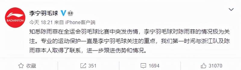 李宁跑步微博发声，奥运冠军赛中遭遇划伤，品牌关注伤情