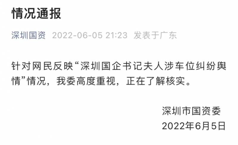 賓利北京微博引關注，網友熱議女子車位敭言事件