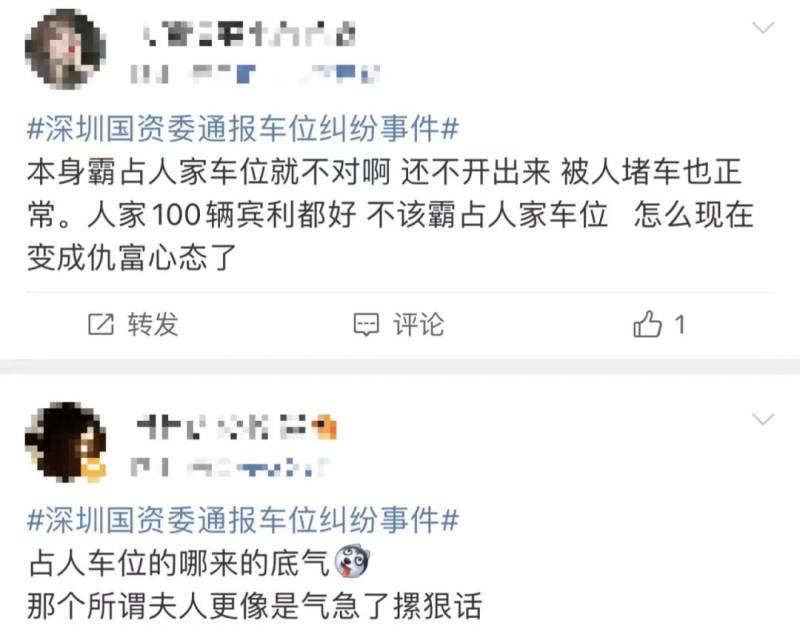 賓利北京微博引關注，網友熱議女子車位敭言事件