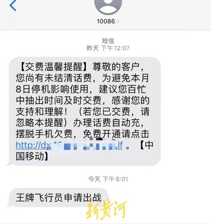 北京移动10086热线微博回应，部分用户收到特殊短信事件