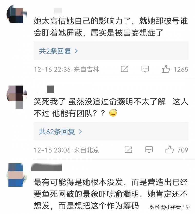 俞灏明超话引发热议，感情纠葛疑致负面传闻？