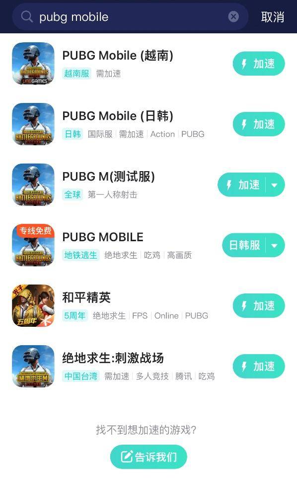 登录提示异常怎么办？轻松解决Pubg Mobile登录问题