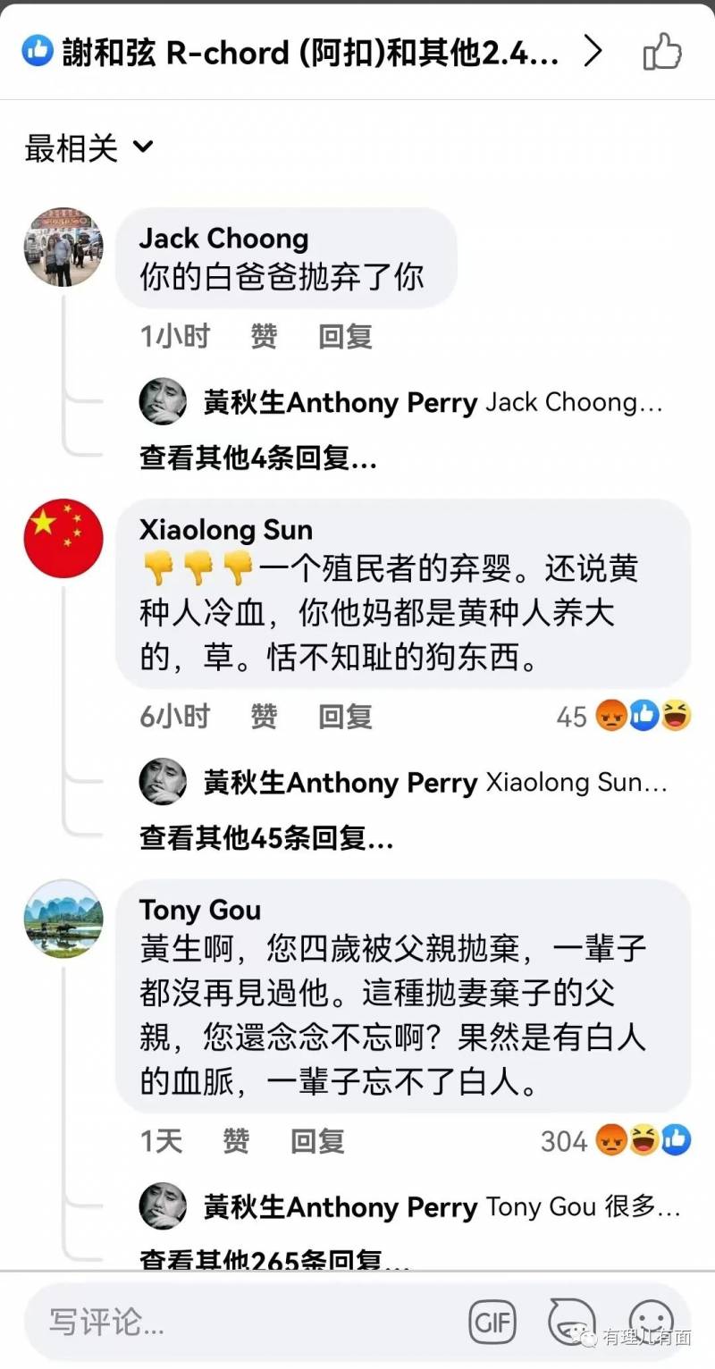 黄秋生微博发文，深情追忆已故英国父亲