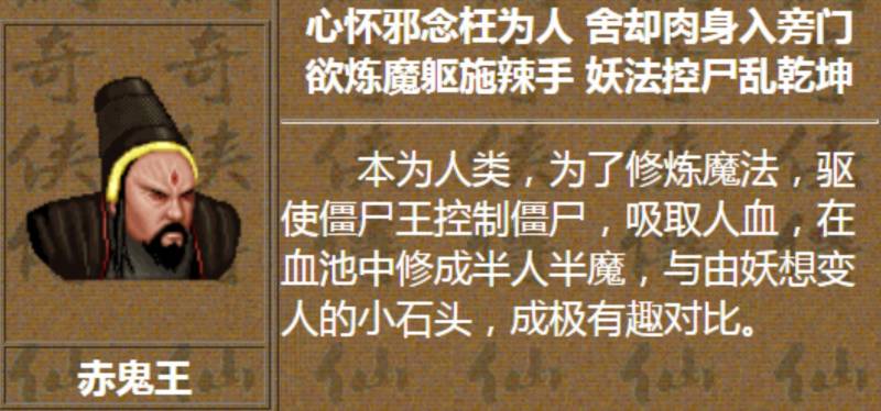 橘汁仙剑网微博，赤鬼人化 书虫成仙，《仙剑》角色真身一览