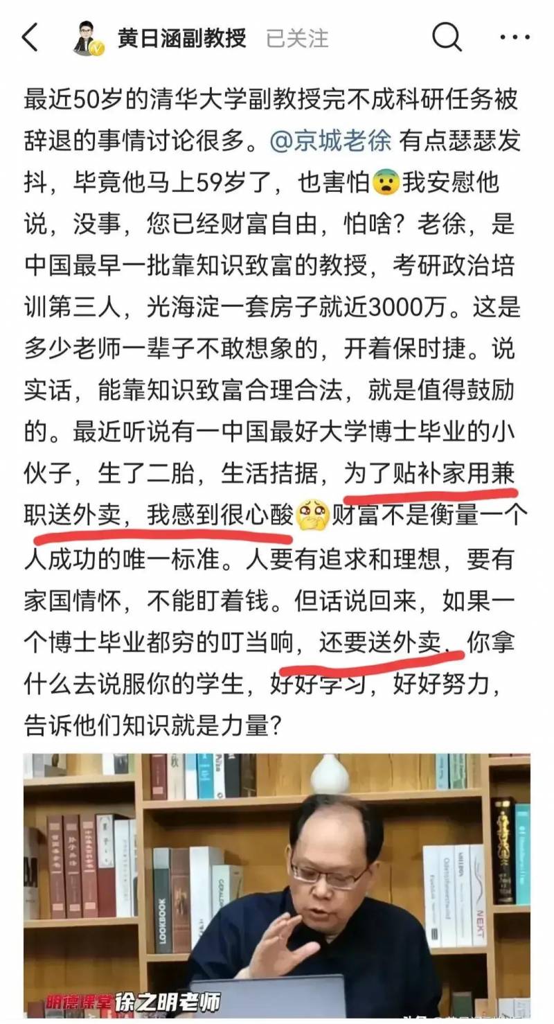 黄日涵教授的微博引发热议，如何看待清华大学50岁副教授因科研任务未达标被辞退现象？