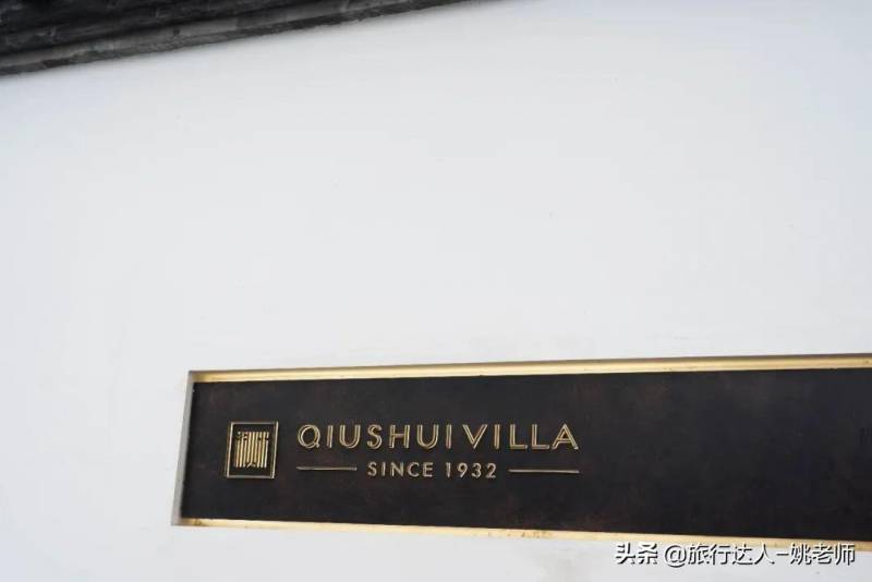 她说酒店杭州秋水山庄百年传奇经典依旧，酒店测评，终于亲身体验到杭州最贵¥14000/晚的奢华风情秋水山庄
