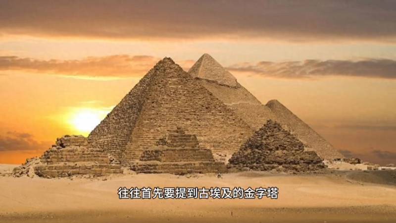 《老梁看歷史，金字塔未解之謎，探尋古埃及的秘密》#外國歷史#歷史故事