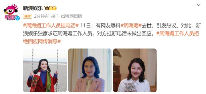 演员马景涛超话引发热议，网传其新戏开机延迟，媒体联系团队未果，具体情况待确认。