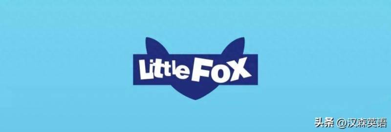 LittleFox英语动画的微博推荐，1-9级高清有字幕动画，配套绘本、单词表及音频MP3，让孩子快乐学习英语！