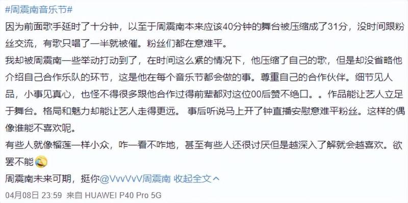 梁博超話引發熱議，被誤解愛豆粉絲怒罵上熱搜，真相究竟如何？