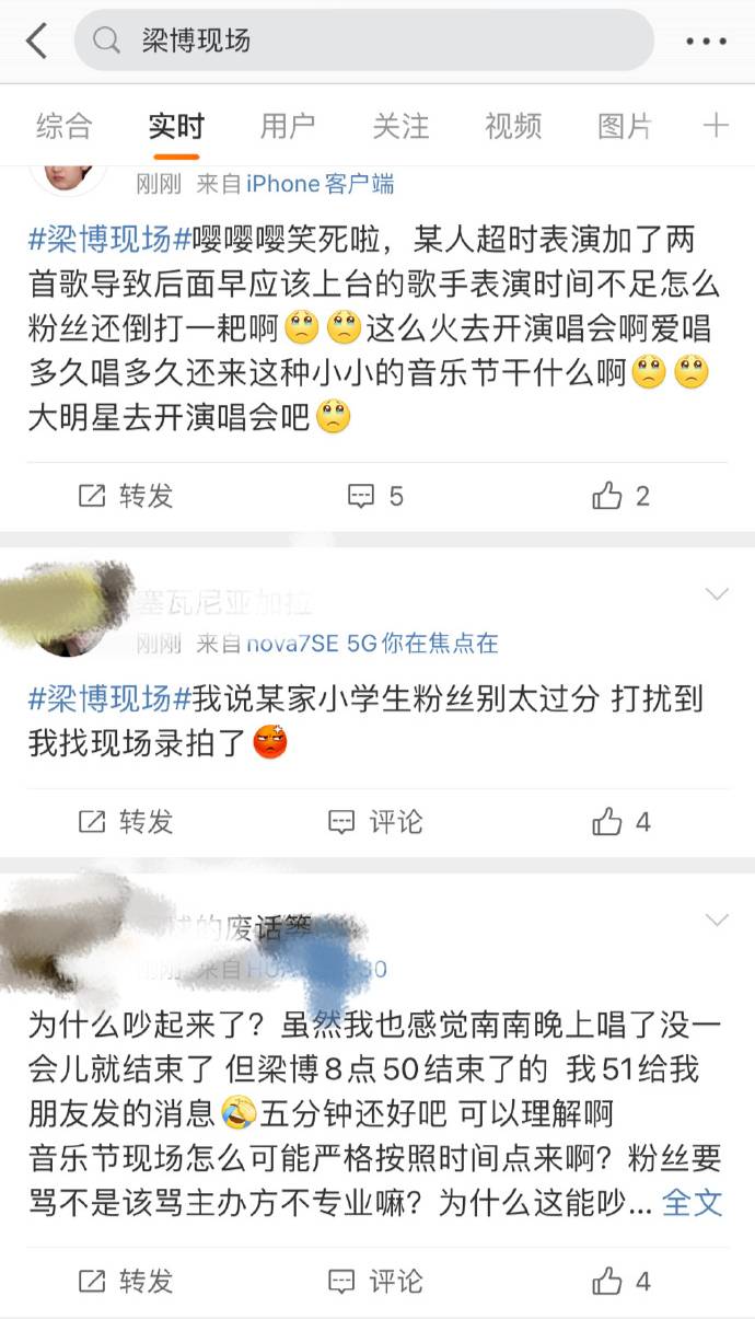 梁博超話引發熱議，被誤解愛豆粉絲怒罵上熱搜，真相究竟如何？