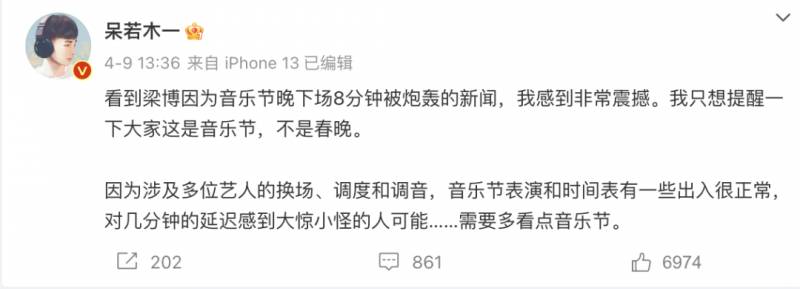 梁博超话引发热议，被误解爱豆粉丝怒骂上热搜，真相究竟如何？