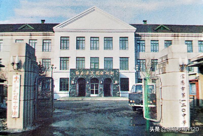沈阳市第二中学的微博 | 校园风采展示，追溯百年校史，传承优秀教育传统之路途光影记忆 #1985年10月的荣耀时刻#