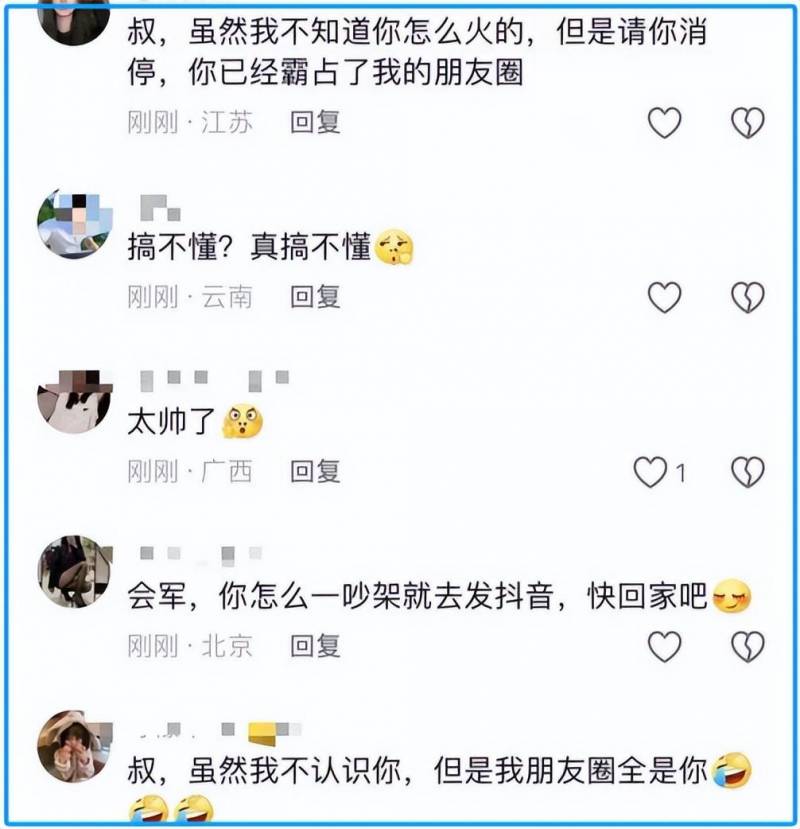 精分人才闻会军真的让我羡慕了，一场直播收入近千万，他的爆火，是才华横溢还是时代造就？