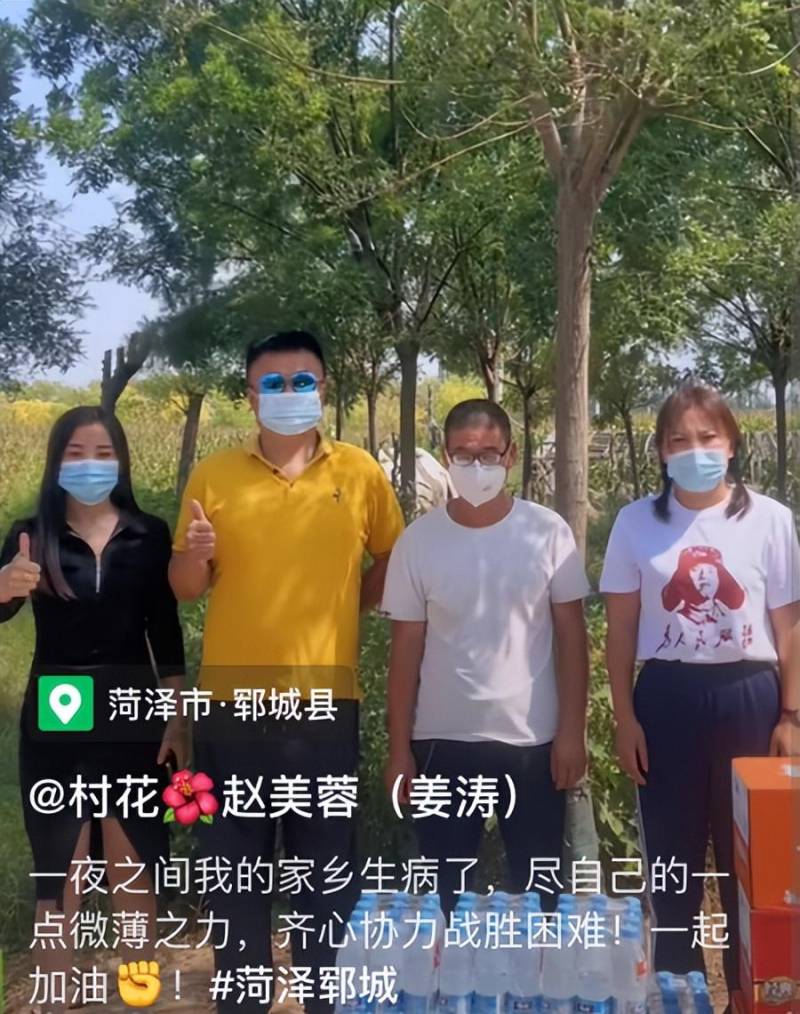 赵美蓉的微博再传佳话，爱心助力家乡郓城，捐赠物资展现大爱精神，为师父明星姜涛增光添彩！