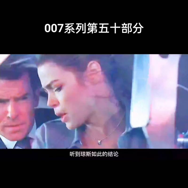 一口气看完《007》系列，五十部电影大回顾#007系列传奇不朽