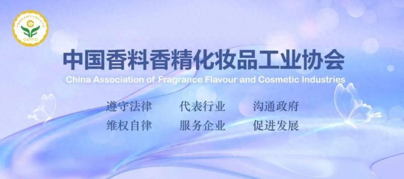 2024中國調料行業大會暨玉林國際香料高峰論罈開幕，誠摯邀請全球專家共議香料香精創新發展之路