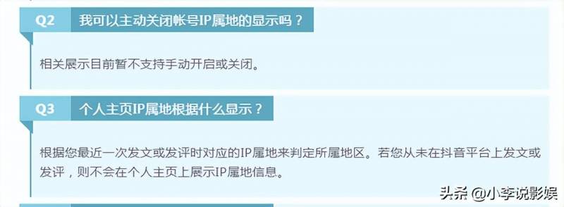 抖音IP属地怎么打开？如何查看与管理你的IP属地信息，详解开启与关闭方法！