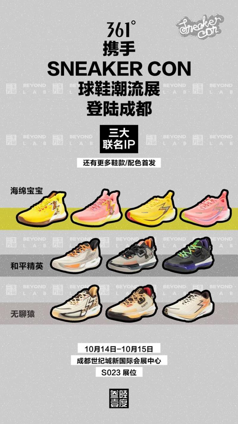 【Sneakerhead鞋头必看！】地表最强球鞋展Sneaker Con成都站盛况空前，潮鞋汇聚狂欢来袭！【抢先预览球鞋盛宴】