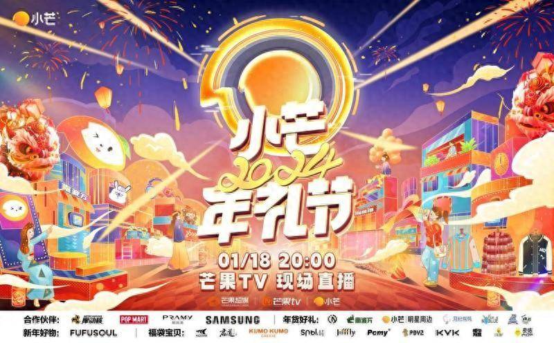 汪东城2024小芒年礼节《将魂》舞台视角，摇滚热血演绎，年轻人做自己的“新年主理人”传奇时刻上演！