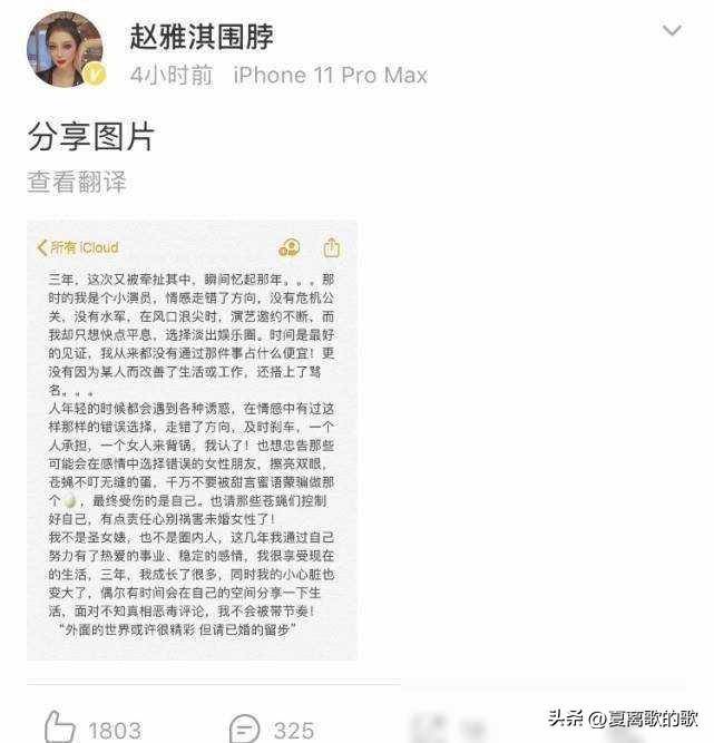 林丹被曝婚内不忠，退役后风波再起，不忠诚女主发声，警示外界擦亮双眼