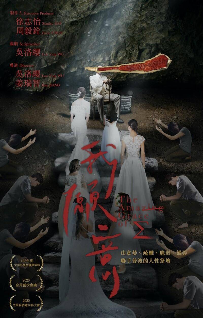 杨大正《我愿意》，台湾原创音乐剧震撼上演，挑战心灵深处禁忌情感，探索人性解放之路