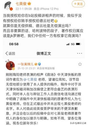 陶阳微博回应抄袭风波，深感抱歉，将深刻反省，德云社形象受影响引网友热议。