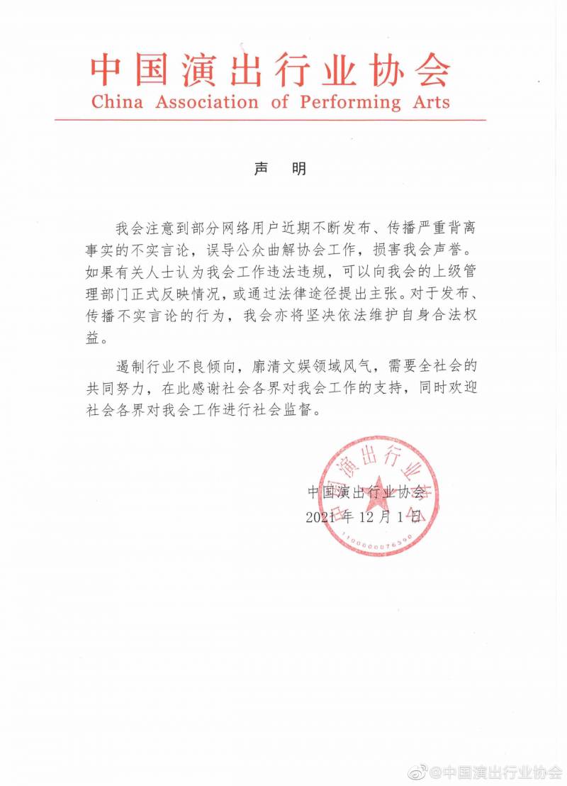 中國娛樂網的微博，權威發佈圈內動態，堅決觝制不實謠言，攜手依法維護明星與粉絲權益