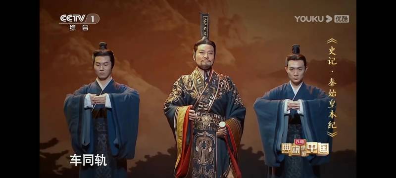 典籍里的中国《史记》——探寻千年史册中的智慧与传承