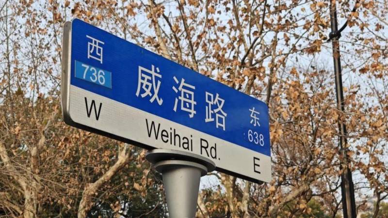 威海路，涉及多幢历史建筑与关键景观点位，上海著名街区即将迎来华丽“变身”